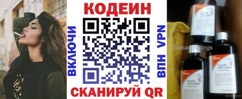 Кодеин Purple Drank где купить наркоту Стародуб
