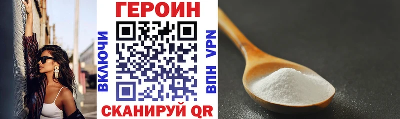 ГЕРОИН VHQ  где купить наркоту  Стародуб 