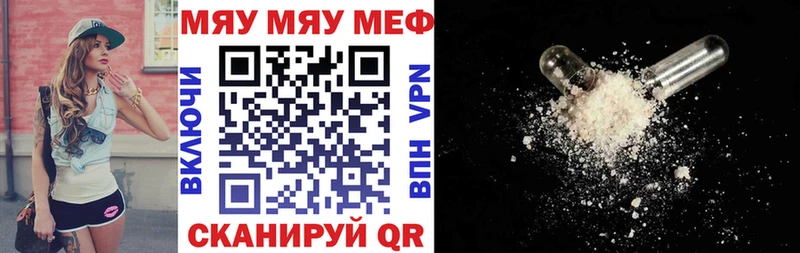 Мефедрон мяу мяу наркошоп Стародуб