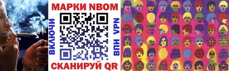 Марки 25I-NBOMe 1500мкг  Стародуб 